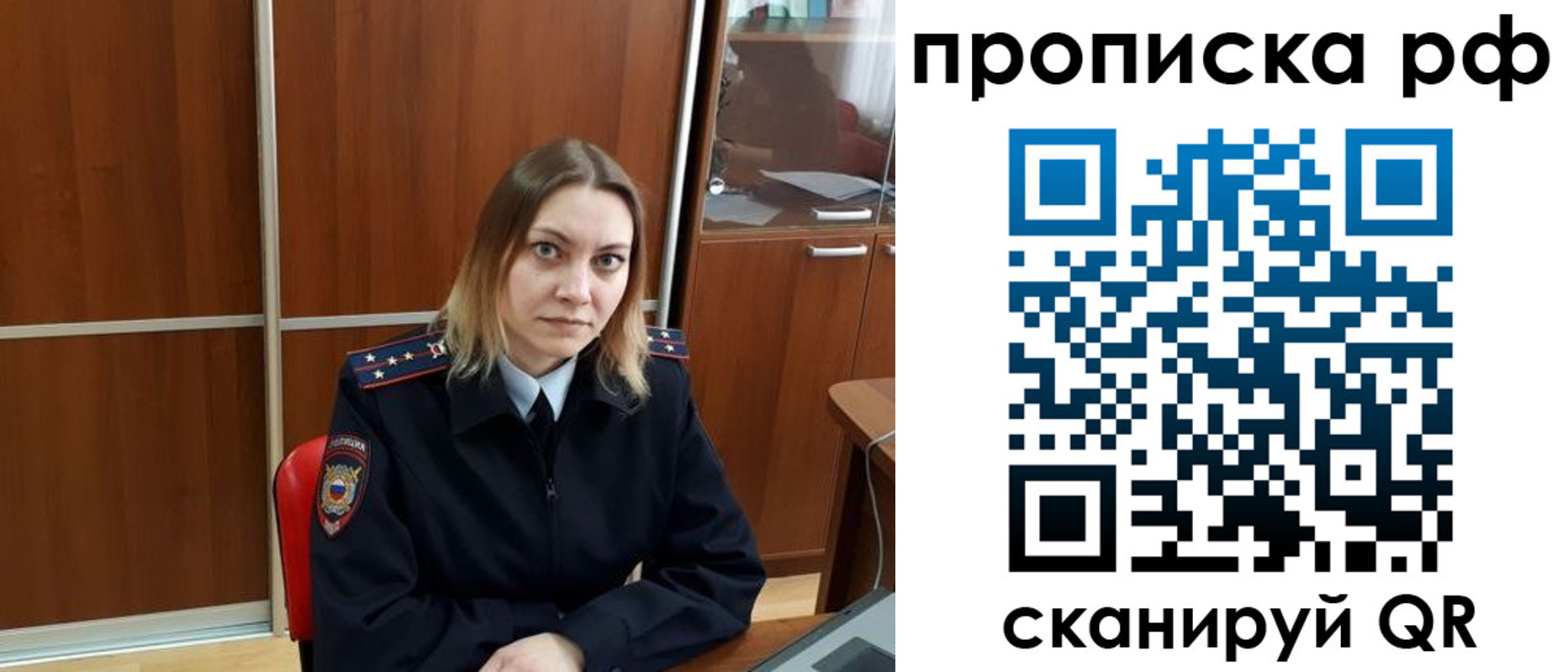 прописка паспорт в Новотроицке