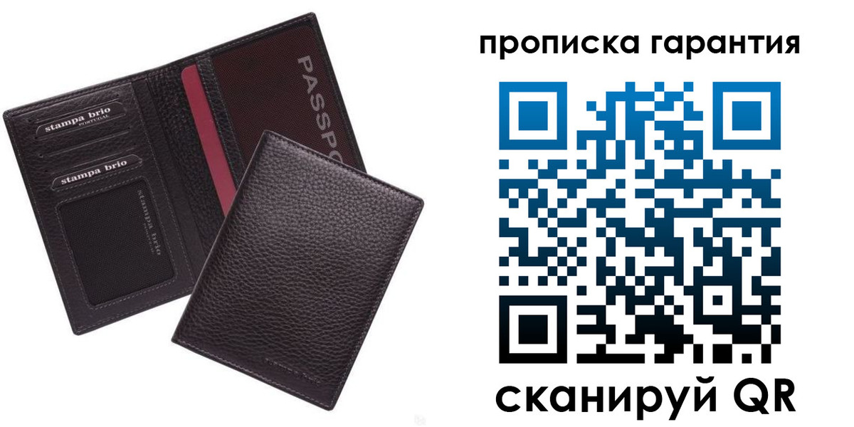 прописка в Новотроицке